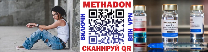 Метадон кристалл  hydra как зайти  Бабушкин 